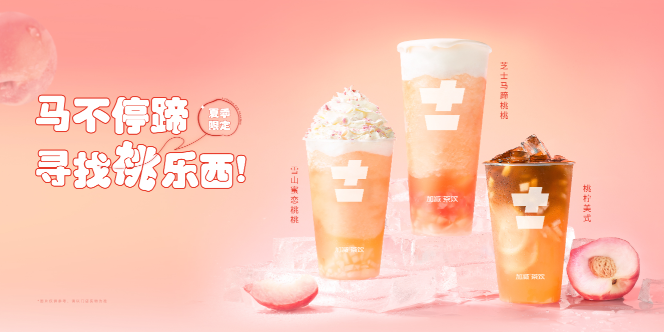 AG官方登录入口茶饮：开奶茶店夫妻经营为什么胜过朋友合伙