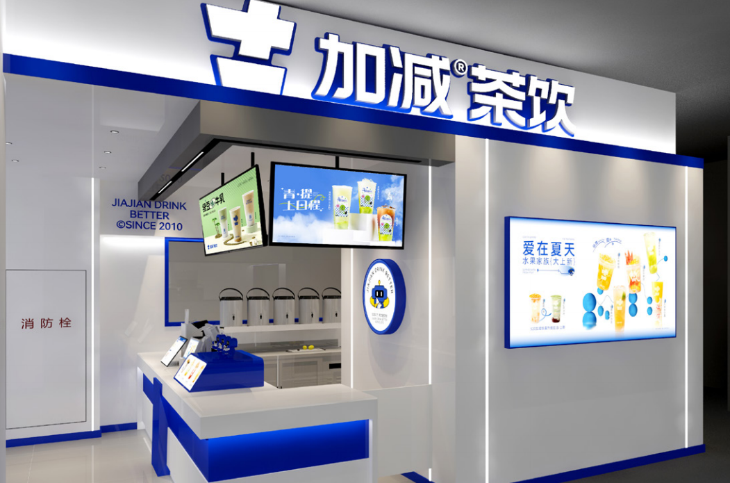 AG官方登录入口茶饮