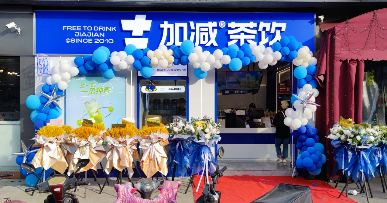 AG官方登录入口茶饮