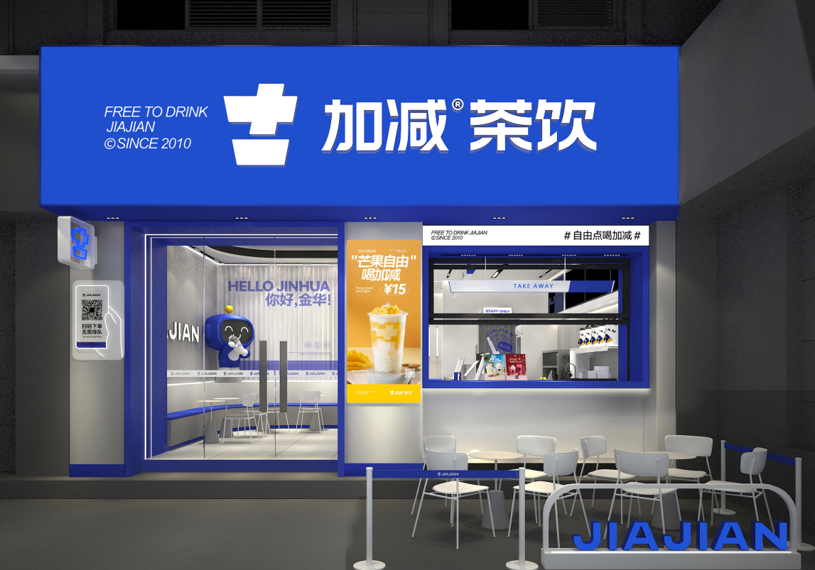 AG官方登录入口茶饮|奶茶加盟三大保障 创业好项目的选择