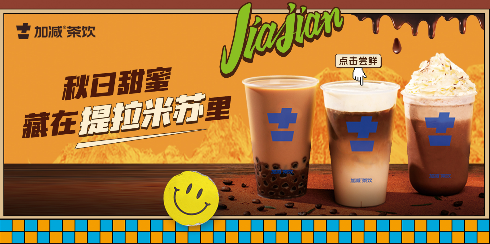 AG官方登录入口茶饮