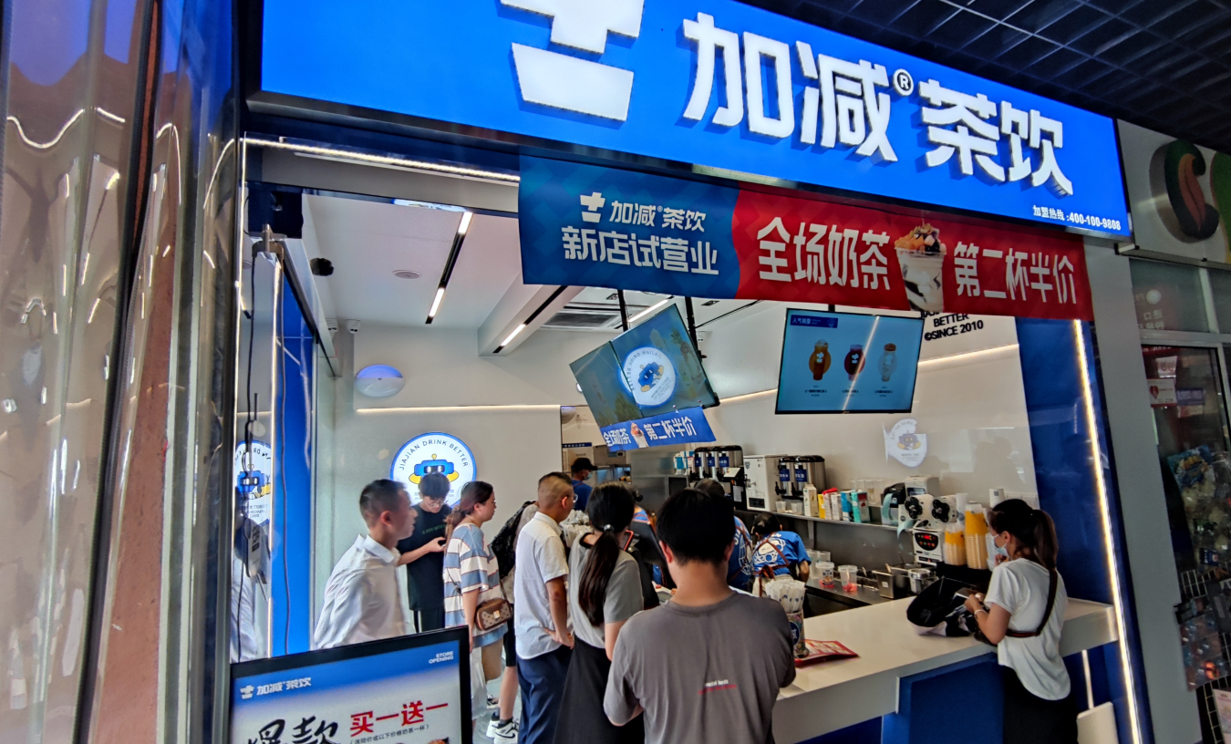 AG官方登录入口茶饮官方加盟