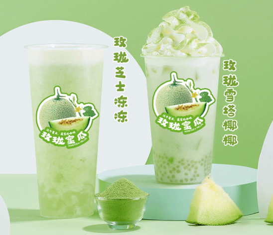 AG官方登录入口茶饮玫珑蜜瓜系列产品