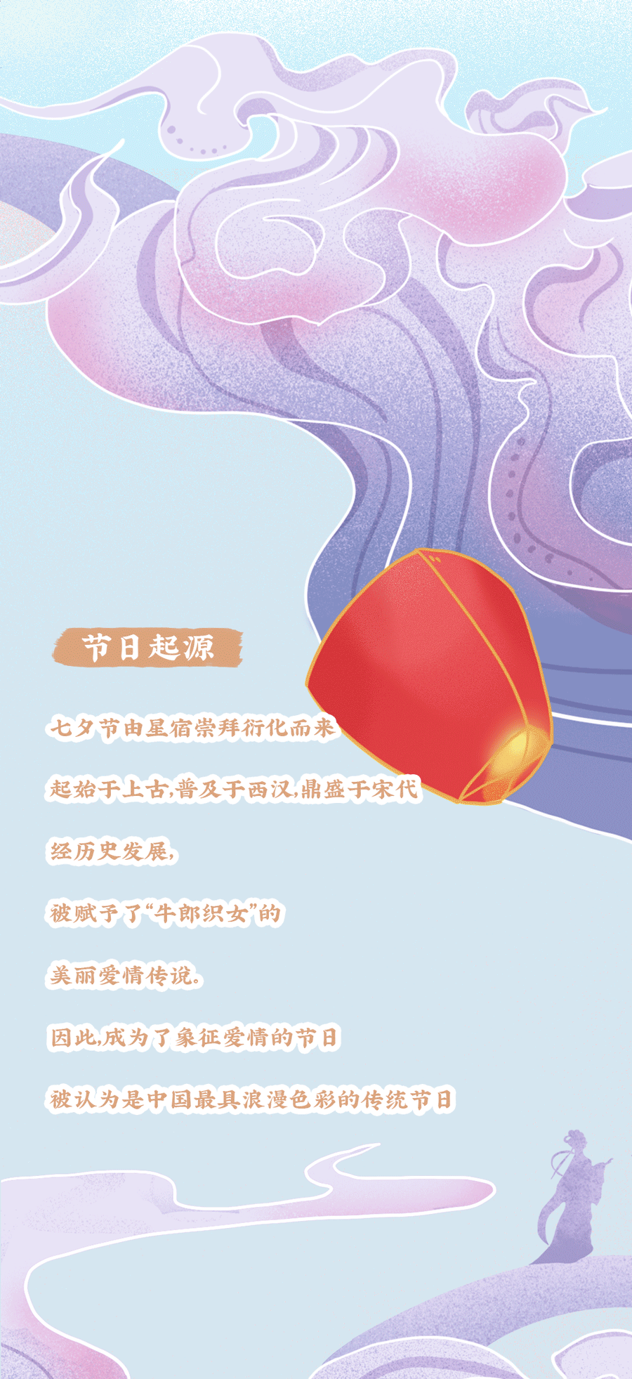 AG官方登录入口茶饮七夕活动2