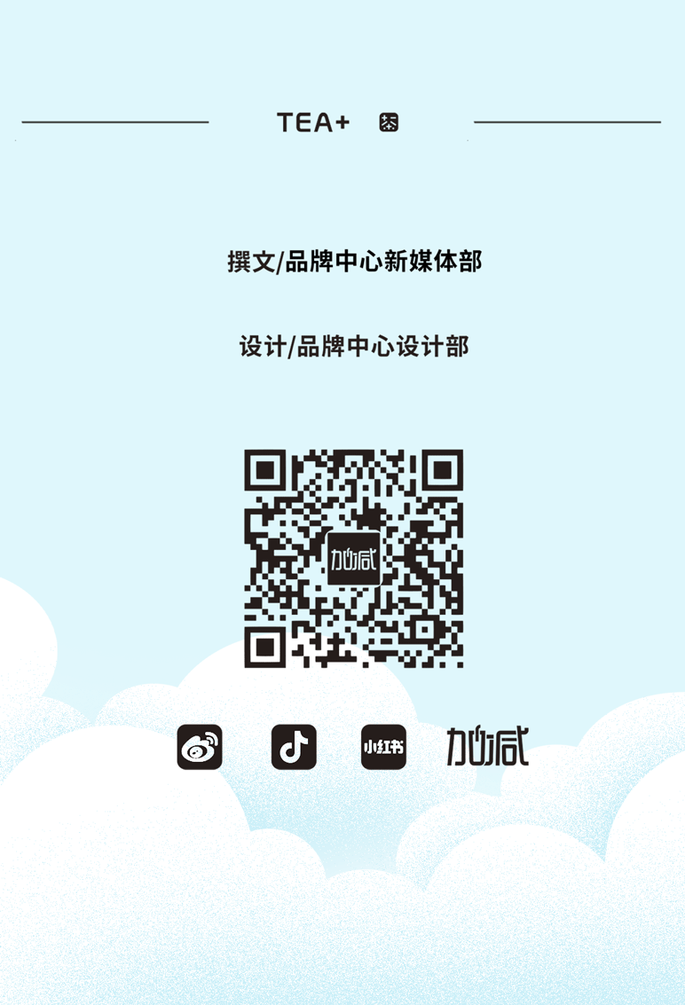 AG官方登录入口茶饮七夕活动9