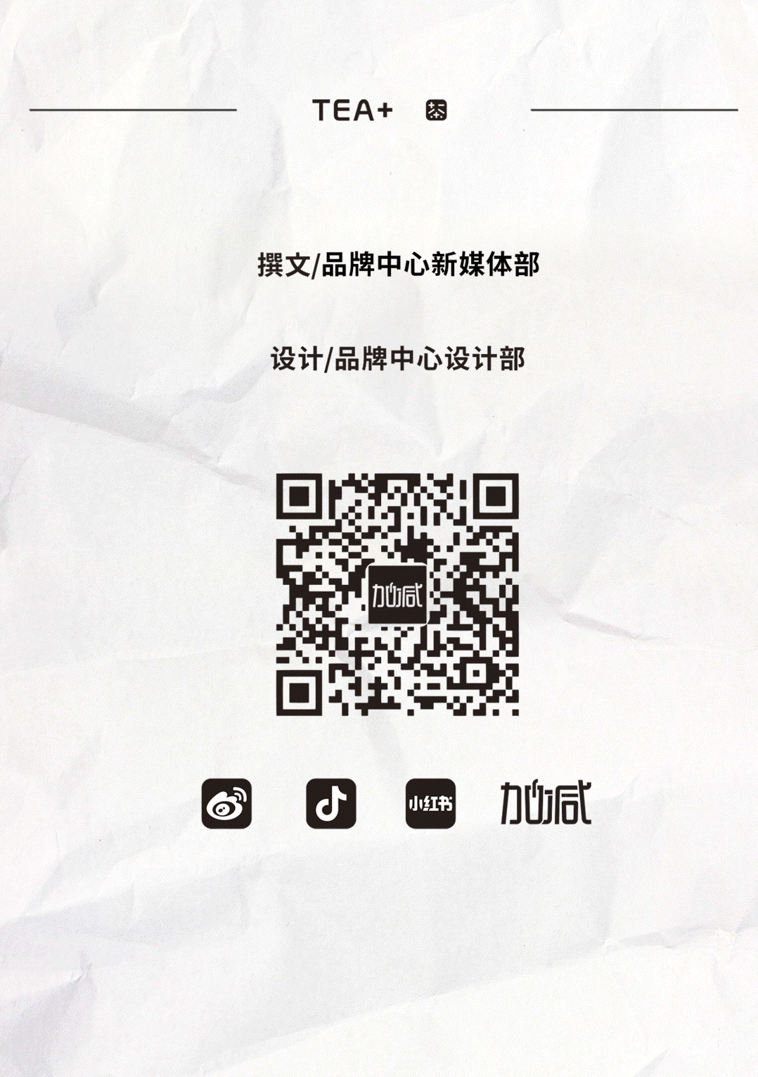 AG官方登录入口茶饮国庆节后推文