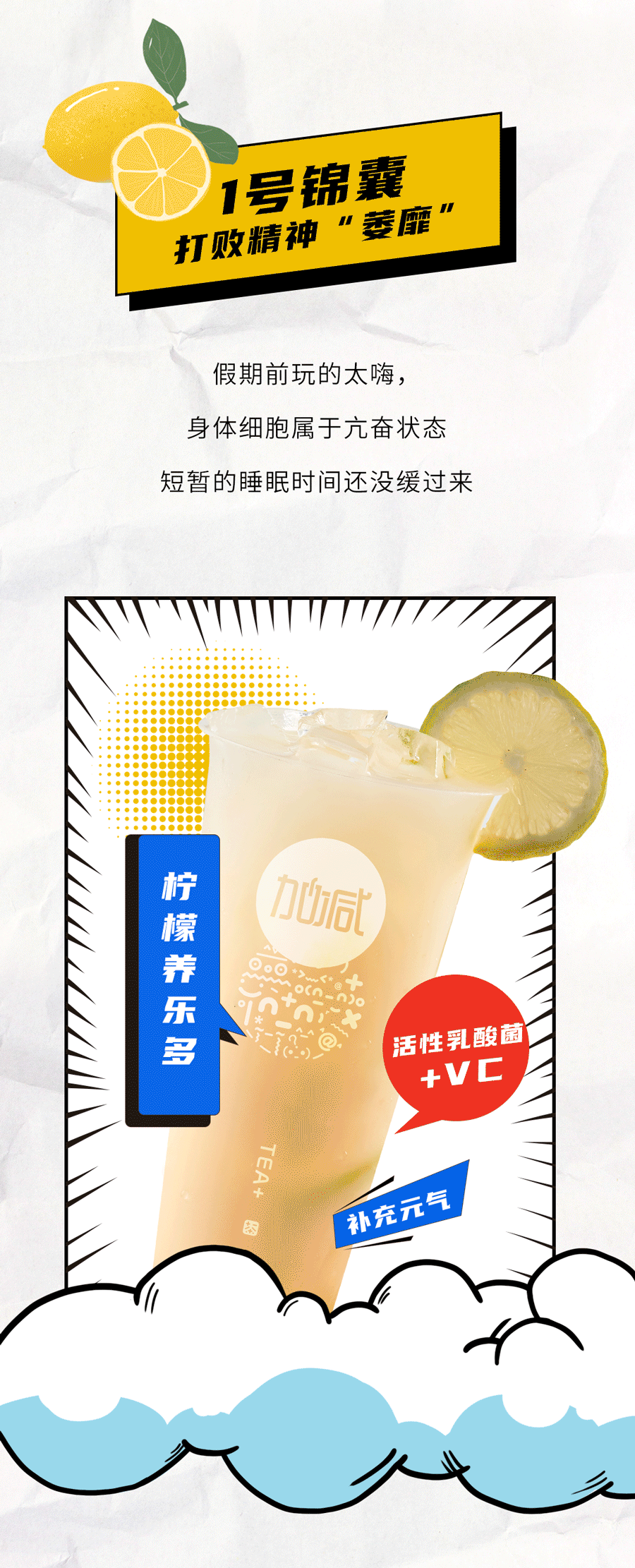 AG官方登录入口茶饮国庆节后推文