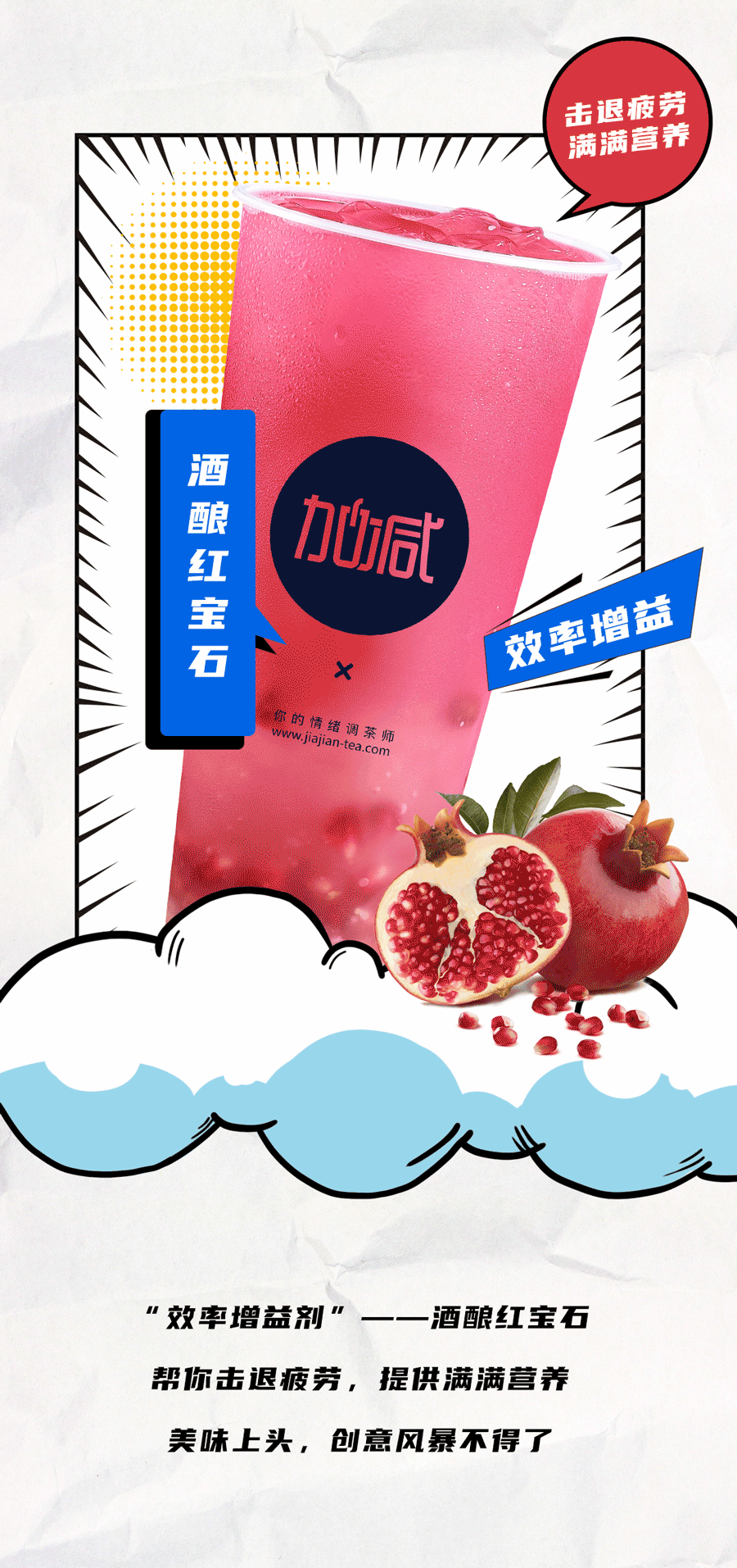 AG官方登录入口茶饮国庆节后推文