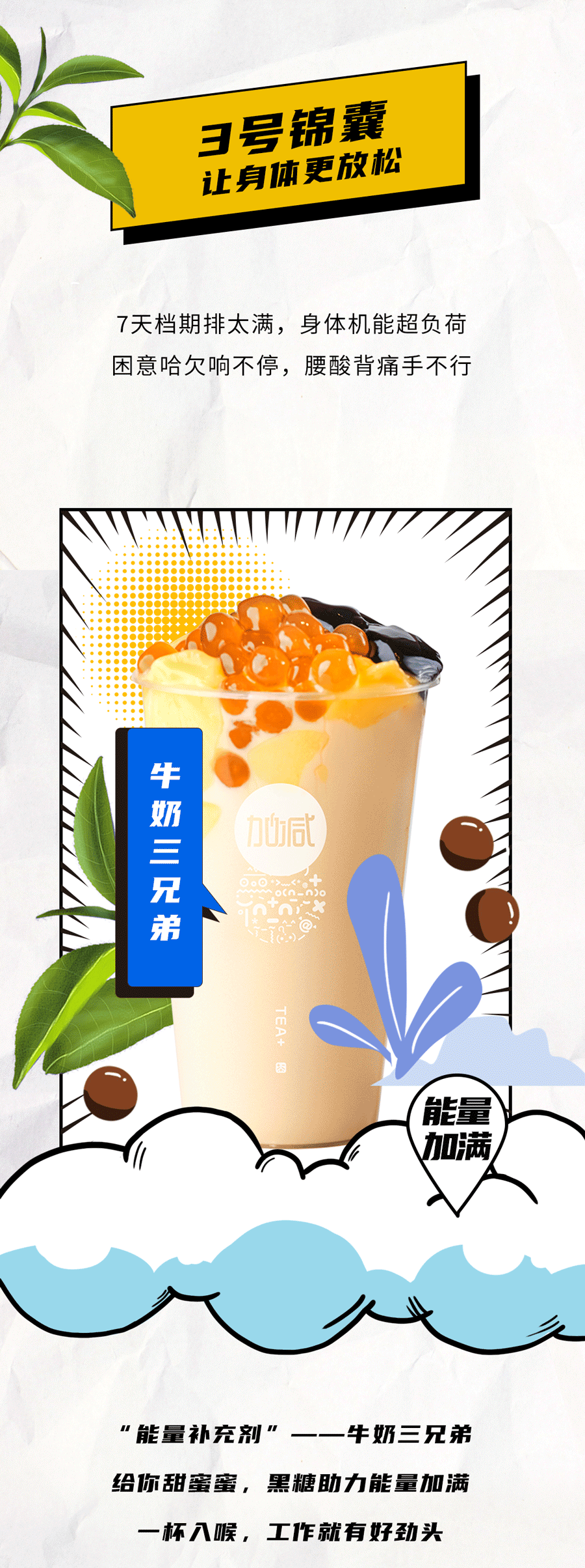 AG官方登录入口茶饮国庆节后推文